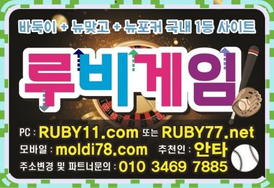 #인디언포커 #필포커 #초이스포커 #초이스하이로우 #초이스섯다 #통키축구 #사봉게임 #RPM포커 #팝핑포커 #히든바둑이 #뉴맥스포커 #하하포커 #로얄넷포커 #포커마스터 #트로이게임 #트로이바둑이 #아레나게임 #아레나바둑이 #울트라게임 #울트라바둑이 #제우스게임 #제우스바둑이