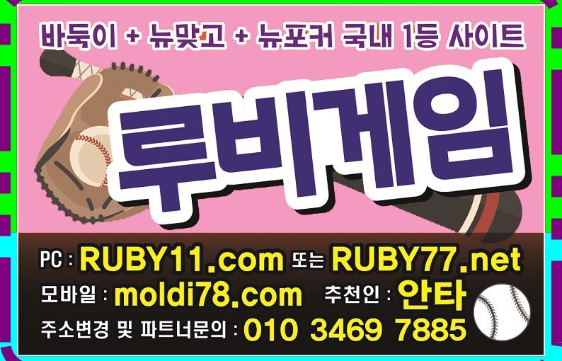 #MLB게임바둑이 #MLB바둑이 #MLB바둑이게임 #엠엘비게임 #엠엘비게임바둑이 #엠엘비바둑이 #강남바둑이 #강남바둑이게임 #강남바둑이사이트 #강남바둑이총판 #강남바둑이매장