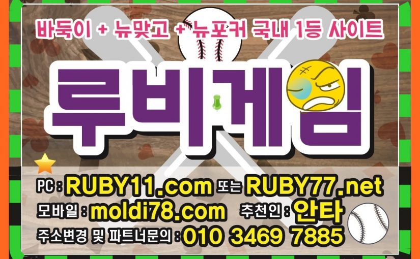 #urgg8.com #울트라게임 #울트라바둑이 #울트라게임바둑이 #울트라바둑이게임 #울트라게임주소 #울트라게임본사 #울트라게임총판 #울트라게임매장 입니다^_^ #바둑이게임 #맞고게임 #포커게임 연락주십시오 문의~!