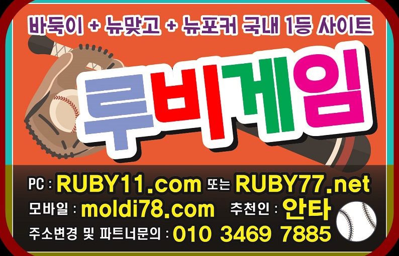 배터리게임바둑이,신맞고,세븐포커사이트 #배터리바둑이게임 #배터리게임 #루비게임 #루비게임주소 #루비바둑이 #원탁게임 #원탁게임바둑이 #원탁바둑이 #바둑이게임 #바둑이사이트 #인터넷바둑이 #온라인바둑이 알려드려요~!