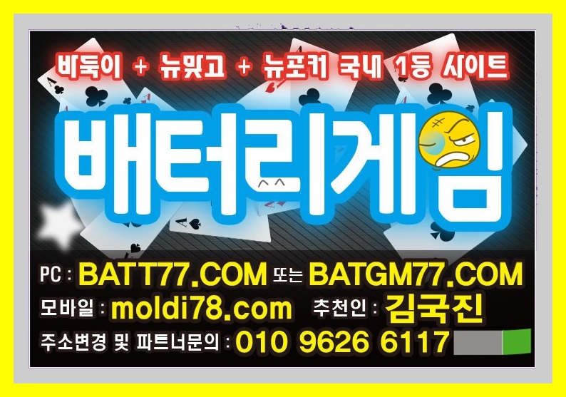 #크래용바둑이 #크래용맞고 #크래용포커 #크래용섯다 #크래용게임주소 #몰디브바둑이 #몰디브맞고 #몰디브포커 #몰디브섯다 #몰디브게임주소 #바둑이게임 #맞고게임 #포커게임 #섯다게임