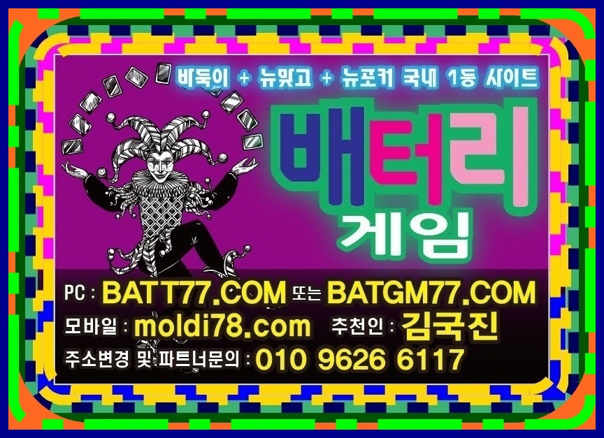 #토마토게임 입니다^_^ #토마토바둑이 #토마토게임주소 #토마토게임바둑이 #토마토바둑이게임 문의주십시오 #심의게임 #심의바둑이 #심의게임바둑이 1등사이트#토마토게임 입니다^_^ #토마토바둑이 #토마토게임주소 #토마토게임바둑이 #토마토바둑이게임 문의주십시오 #심의게임 #심의바둑이 #심의게임바둑이 1등사이트