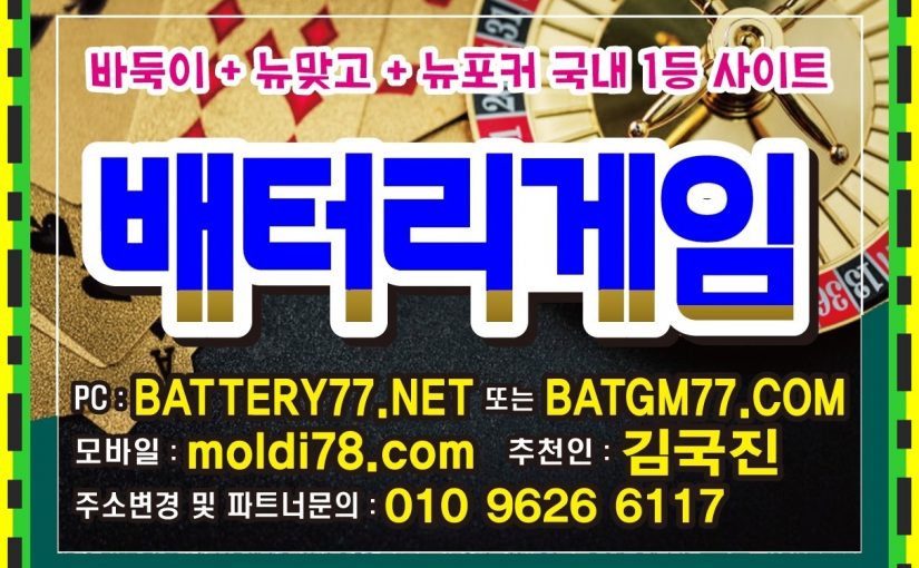 방탄게임 방탄게임바둑이 방탄게임맞고 방탄게임포커 #btgame.kr #바둑이게임짱구 #바둑이게임족보 바찾사 바즐사 바사모 안내중~!