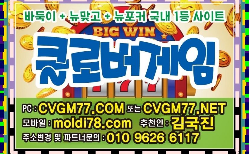 배터리게임바둑이 #배터리게임 #배터리바둑이 #배터리바둑이게임 #cvgm77.com #cvgm77.net