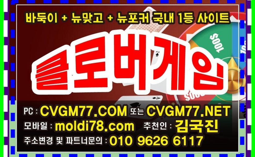 크레용게임바둑이,맞고,포커,섯다게임사이트 #ccygam77.com #울트라게임 연동