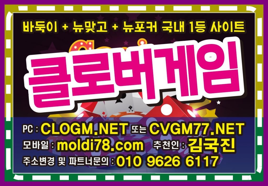 클로바게임 #클로바바둑이 #클로바게임바둑이 #크로버게임