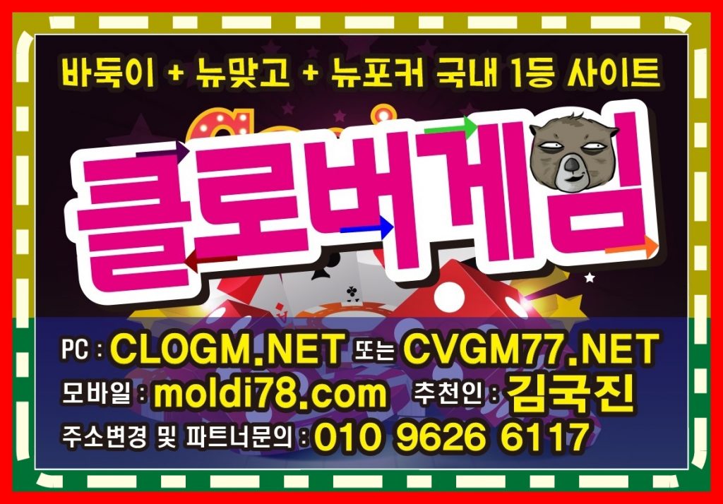 신게임바둑이사이트 신게임주소 신게임매장 #어게임114
