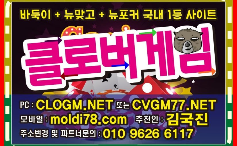 신게임바둑이사이트 신게임주소 신게임매장 #어게임114