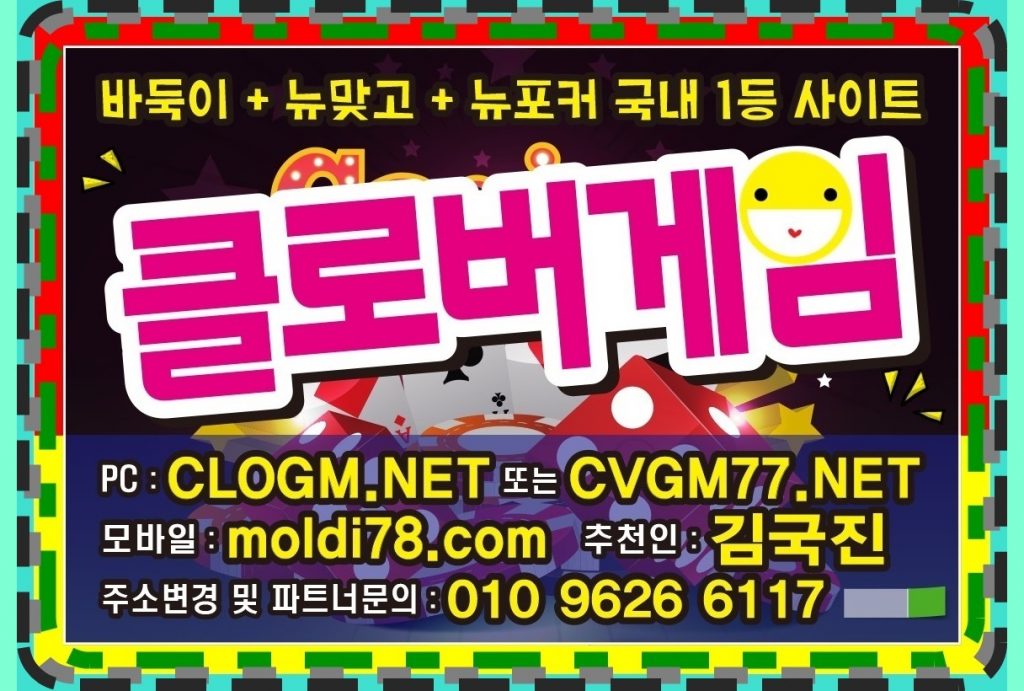 원탁어부게임바둑이,맞고,포커사이트 #초코볼게임 연동