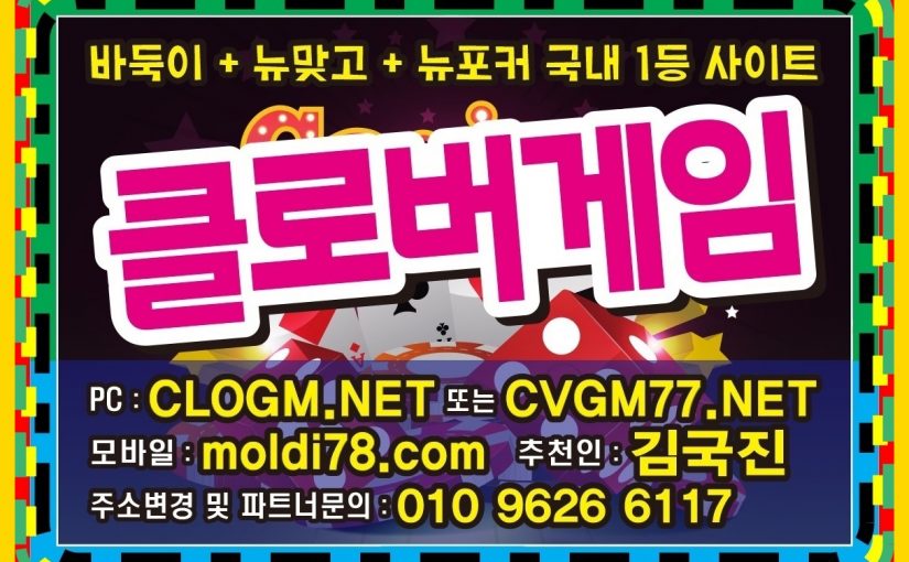 원탁어부게임바둑이,맞고,포커사이트 #초코볼게임 연동