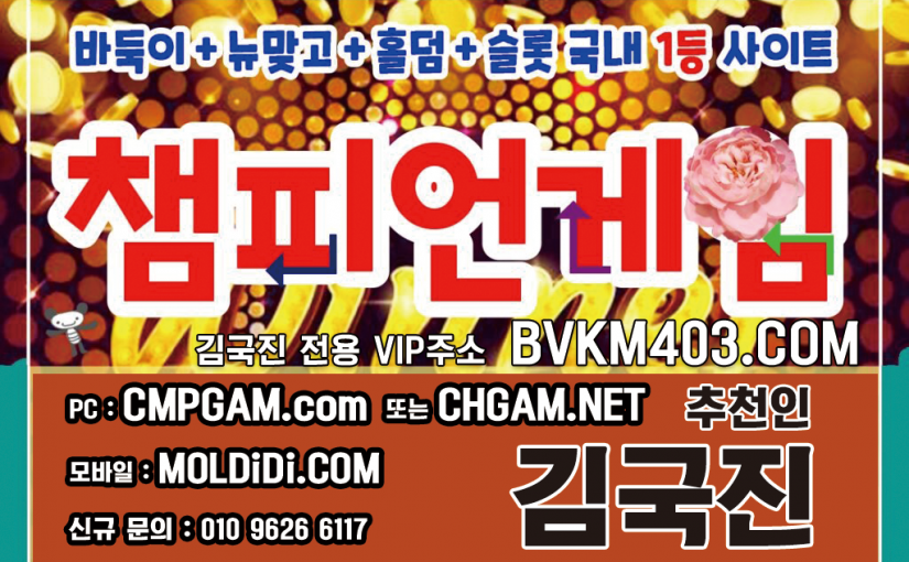 쓰리랑바둑이 저커팅게임